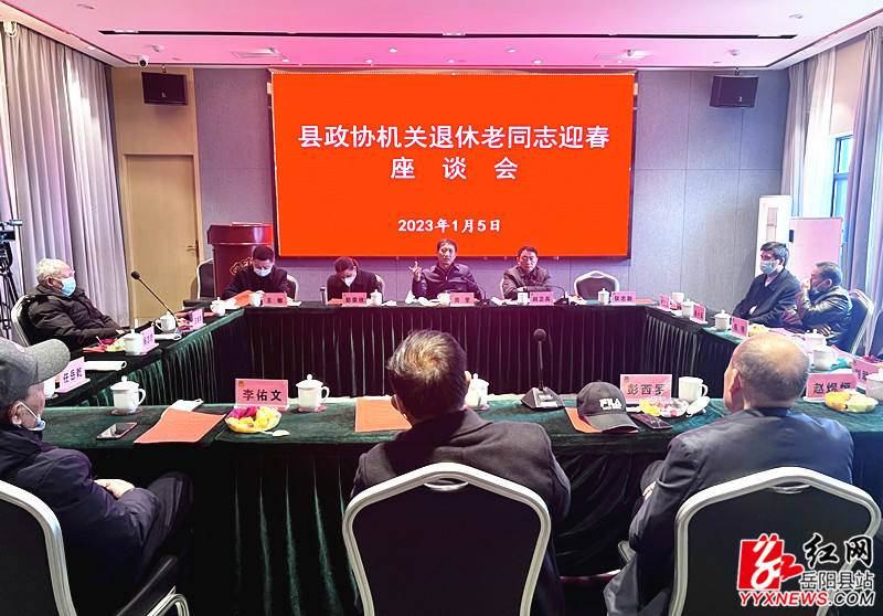县政协召开机关退休老同志迎春座谈会 (2)_副本.jpg