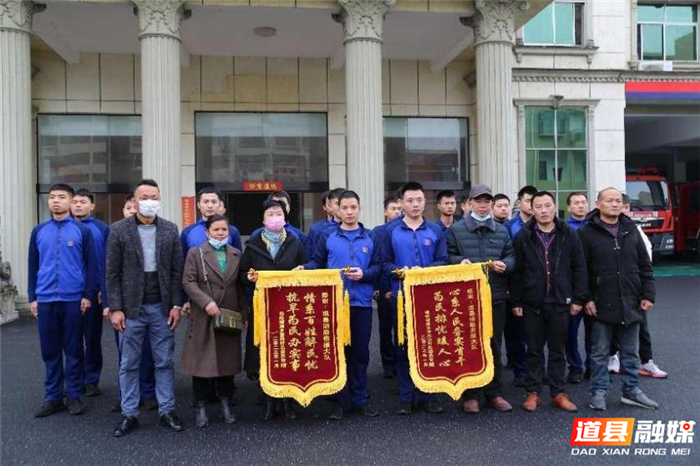 道县消防救援大队获赠“抗旱为民办实事，情系百姓解民忧”锦旗01_副本.png