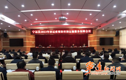 宁远： 保畅通 优服务 全力做好春运各项工作_副本500.jpg