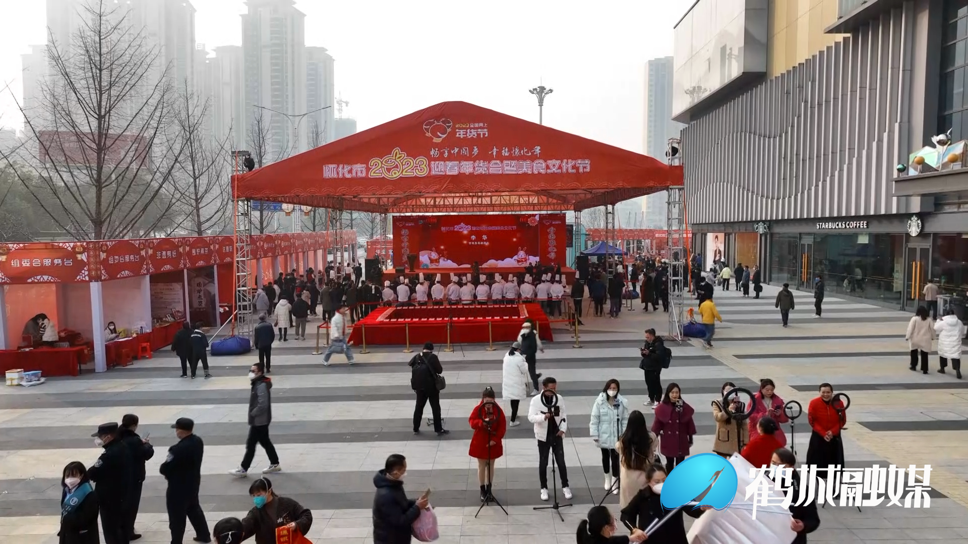 2023年怀化迎春年货会暨美食文化节在怀化万达广场开幕.mp4_20230110_170203.885.png