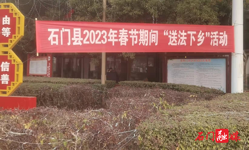 新春走基层：楚江街道老西门社区法治文化广场年味别样浓1.jpg