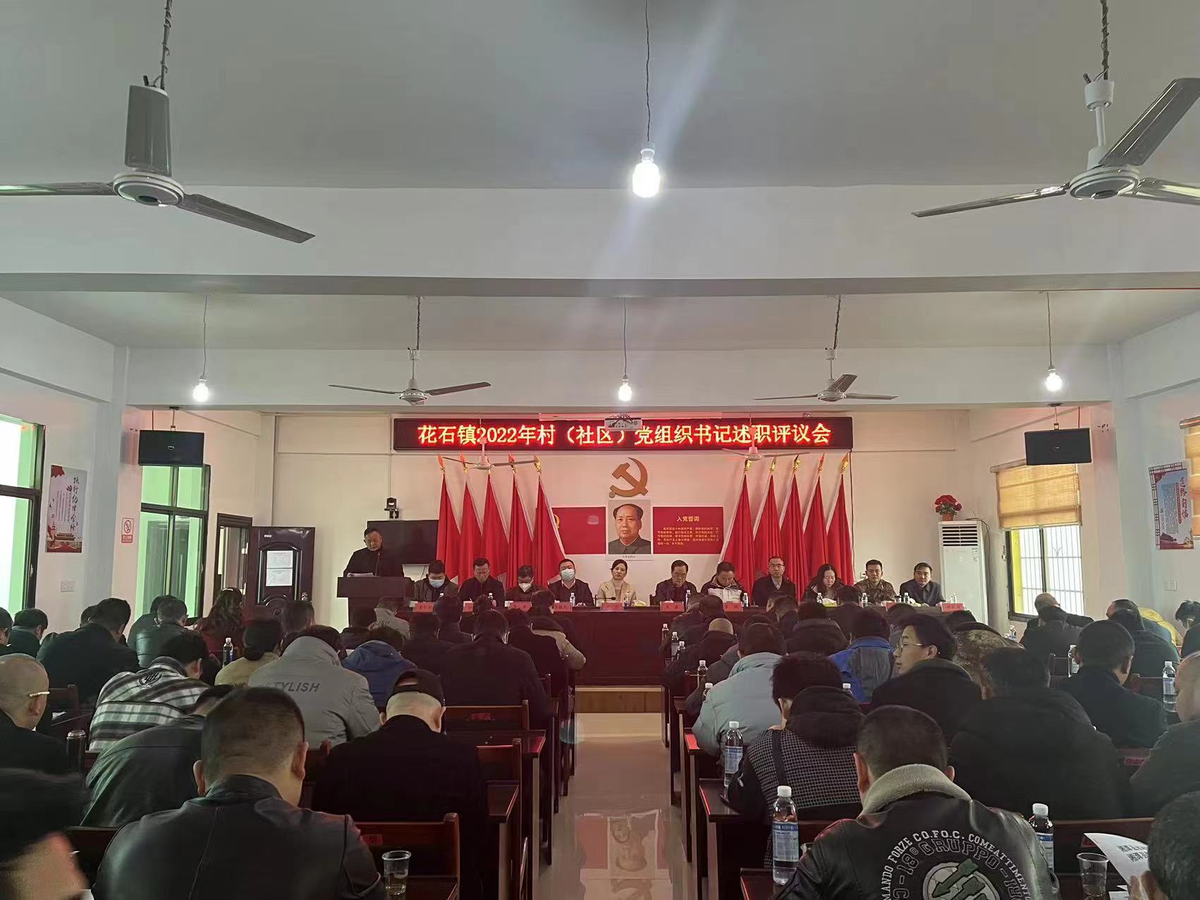 村书记述职述廉.jpg