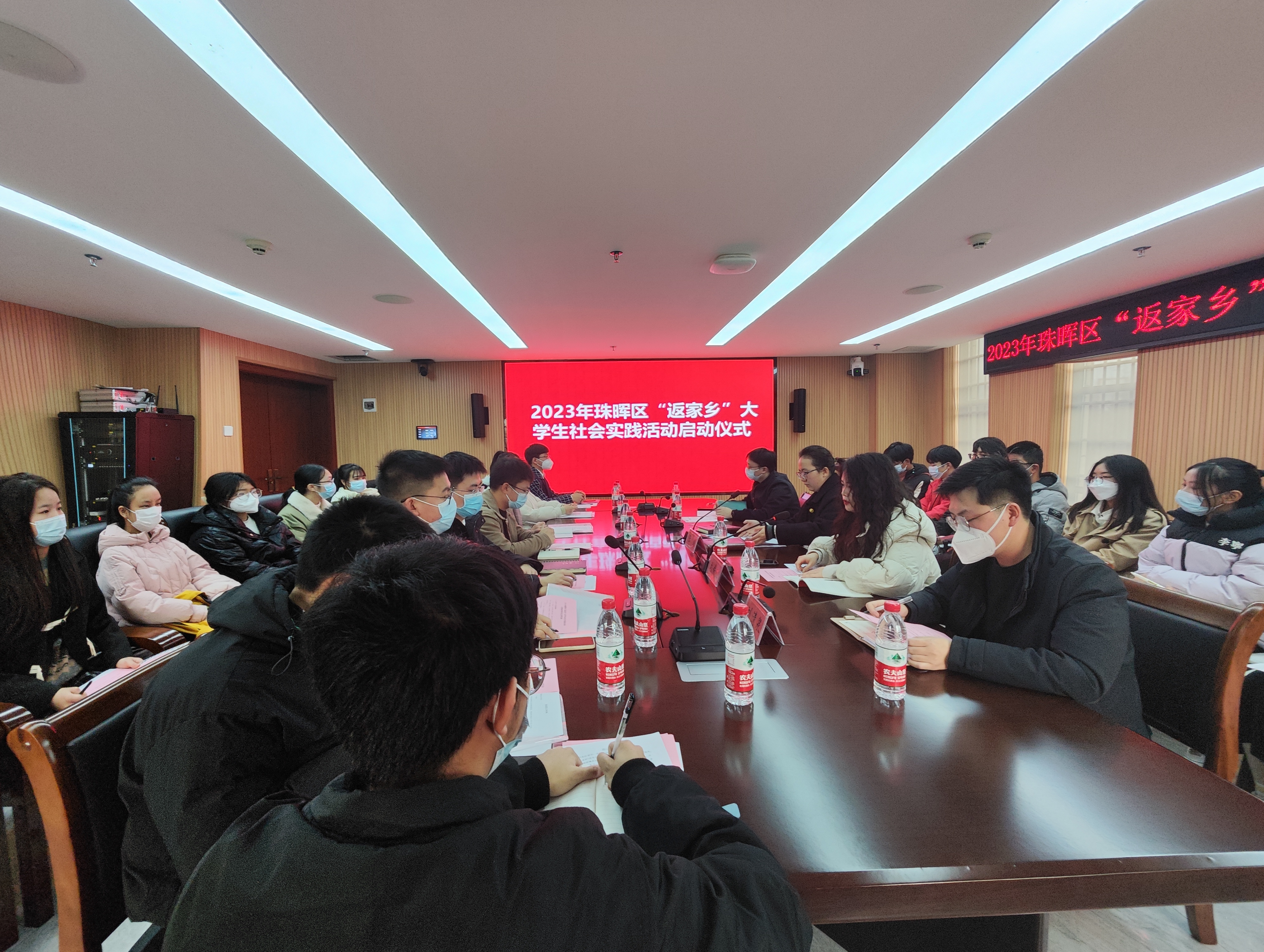 珠晖区启动2023年大学生寒假返家乡社会实践活动-1.jpg