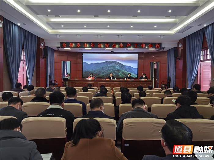 全国全省全市安全生产电视电话会议召开03_副本.jpg