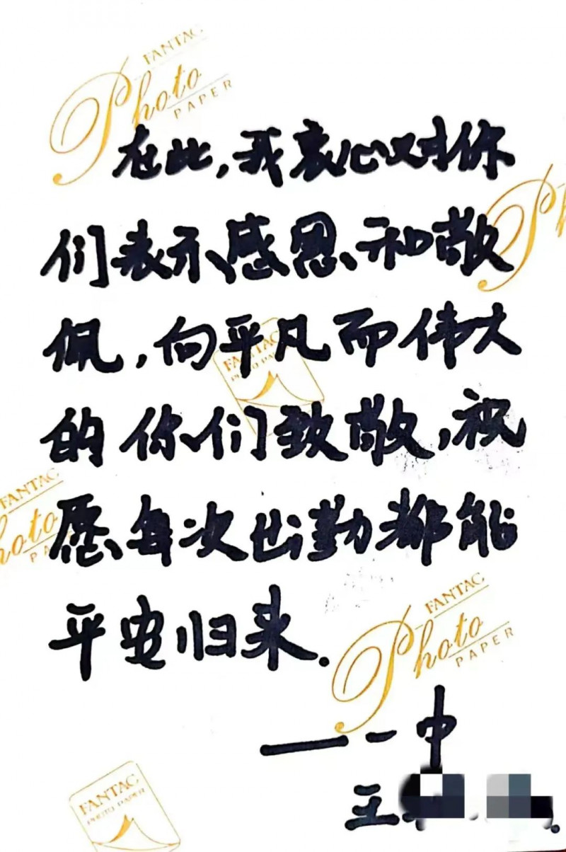 学生们在照片背面写下的祝福语。