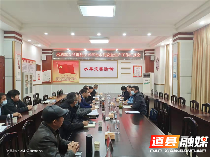 水利部督导道县岁末年初水利安全生产工作02_副本.png