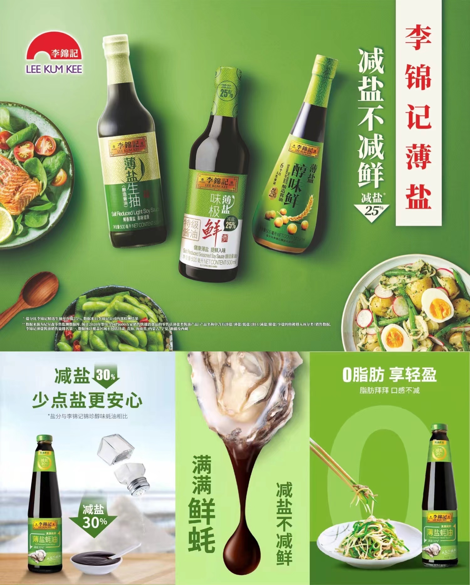 薄盐产品.jpg