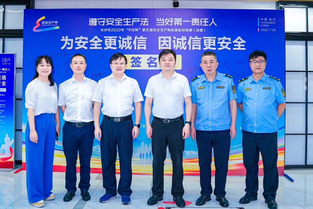 图4:李晓庆策划2022年长沙市2022年“安康杯”安全生产和应急知识竞赛活动.jpg 图4:李晓庆策划2022年长沙市2022年“安康杯”安全生产和应急知识竞赛活动.jpg