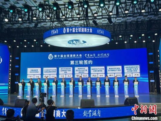2022年5月22日至23日，第十届全球湘商大会在湖南株洲举行。图为现场签约仪式。　张雪盈 摄
