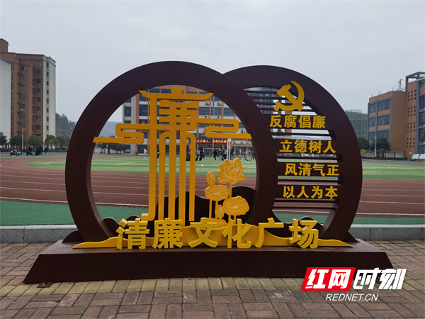 清廉文化广场。.jpg