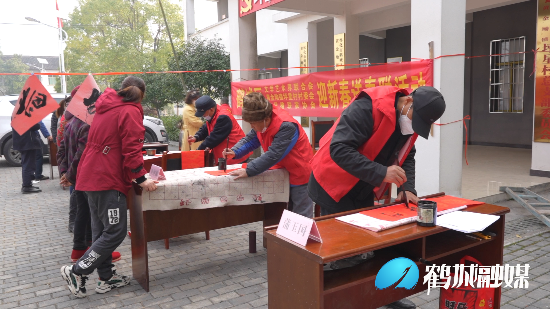鹤城区举办免费送春联活动.mp4_20230116_160201.800.png