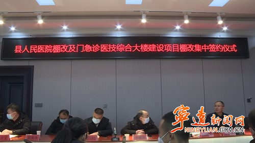 宁远县人民医院举行棚改建设集中签约仪式_副本500.jpg 宁远县人民医院举行棚改建设集中签约仪式_副本500.jpg