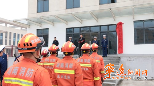 宁远县消防救援大队举行机关入驻新办公楼揭牌仪式_副本500.jpg