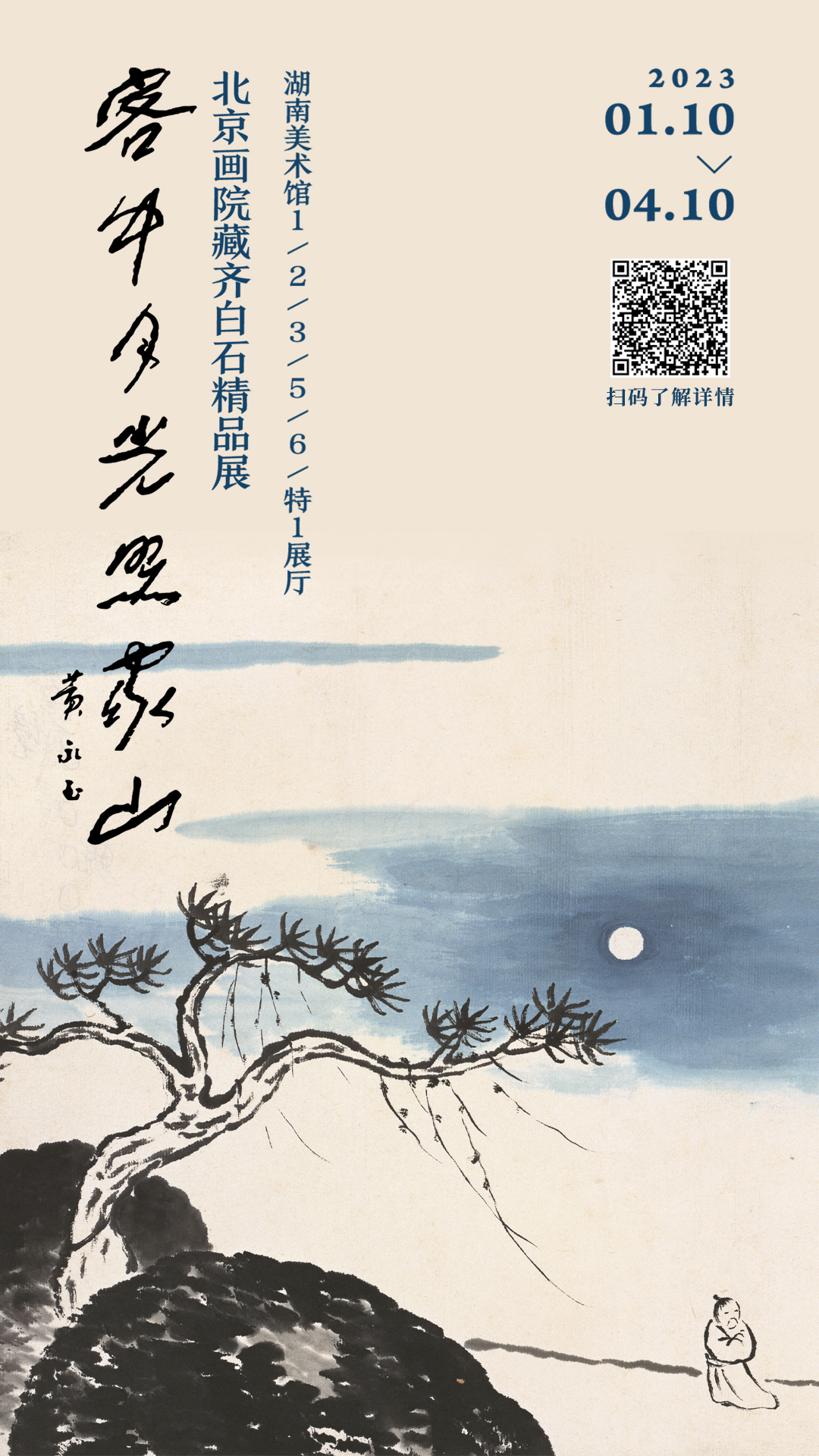 海报1.jpg