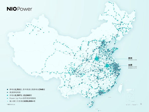 蔚来汽车全国能源布局图.jpeg