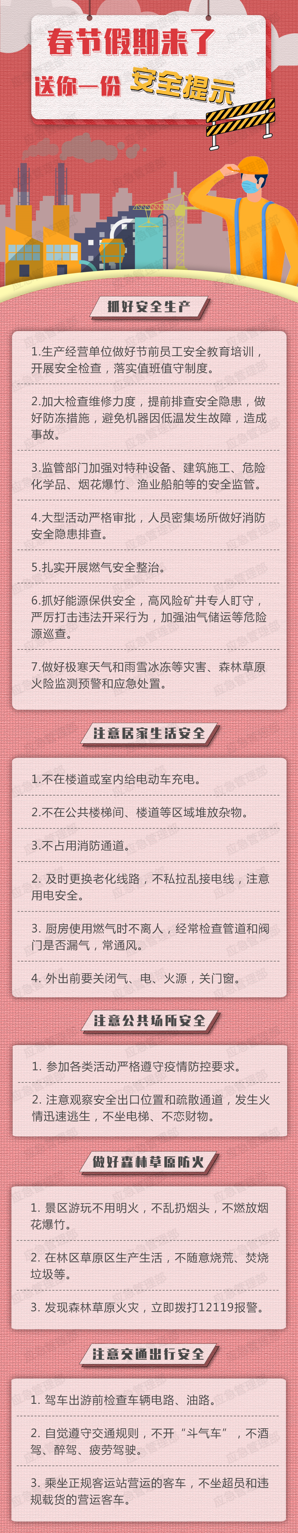 微信图片_20230122101039.png