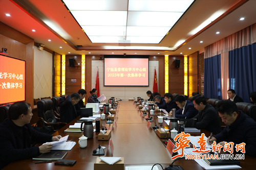 宁远县委理论学习中心组举行2023年第一次集体学习_副本500.jpg
