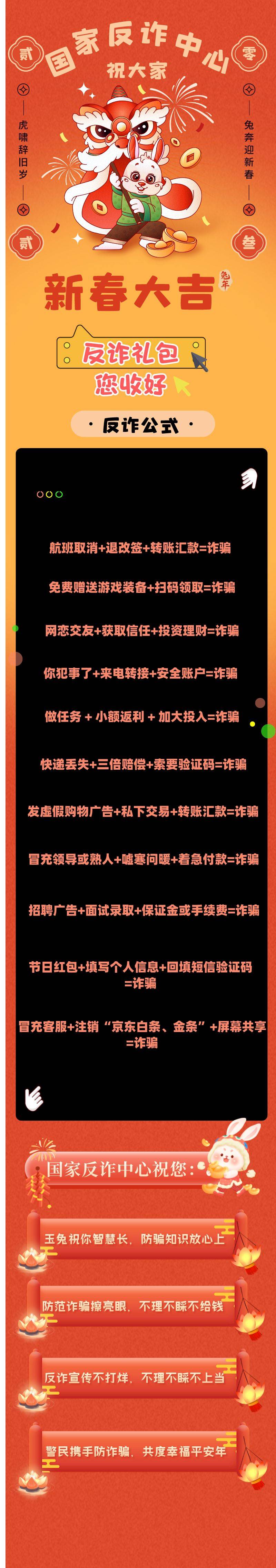 https://oss.gjfzpt.cn/preventfraud-static/h5/files/img/20230120/0b9462636366cd209fec122df68ce399.png