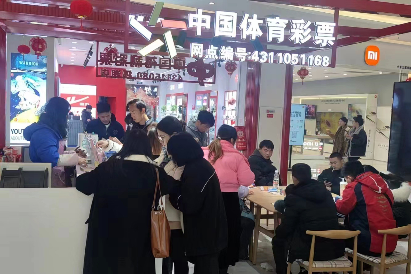永州市4311051168体彩投注站春节即开销售场景.jpg