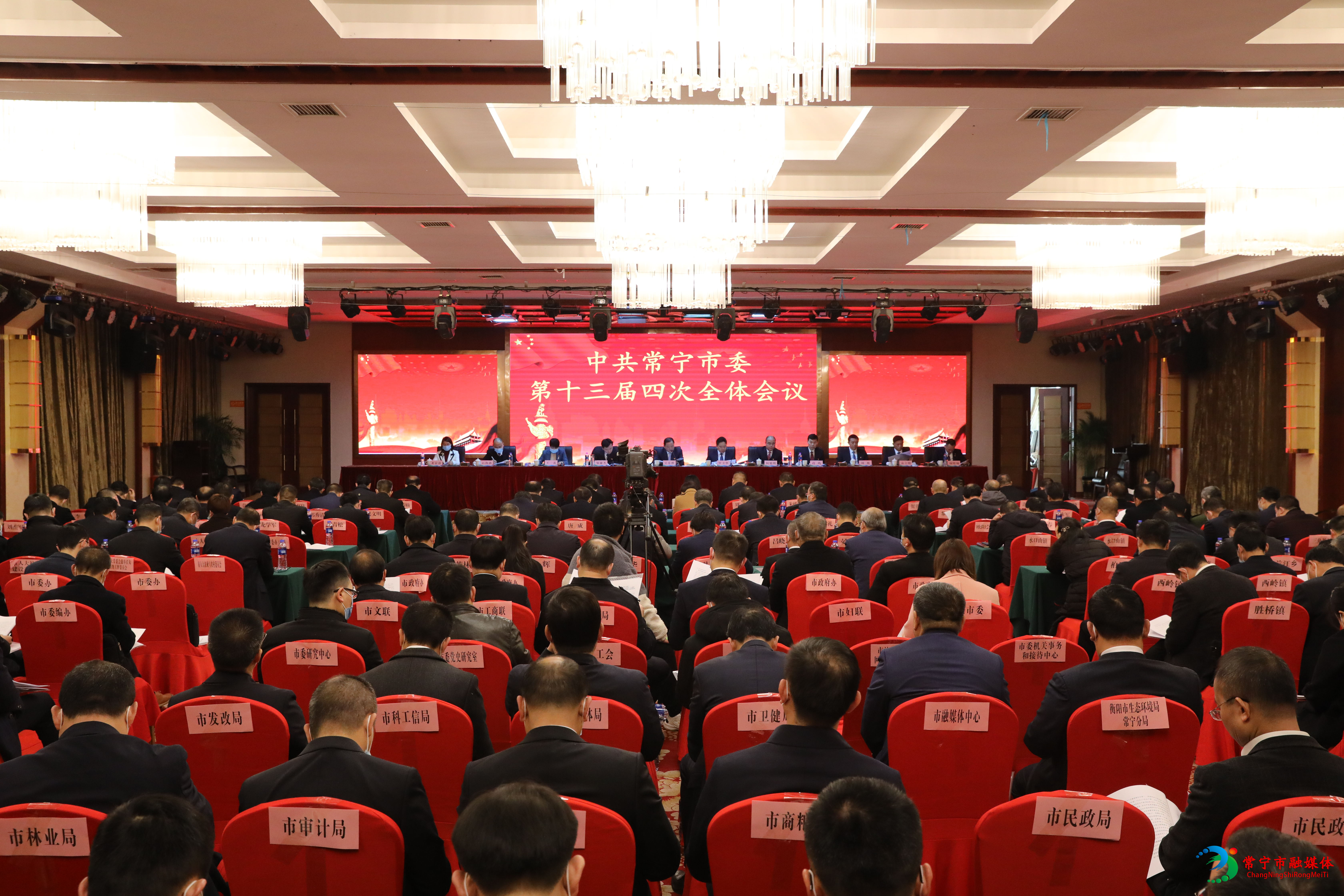 全会2.jpg
