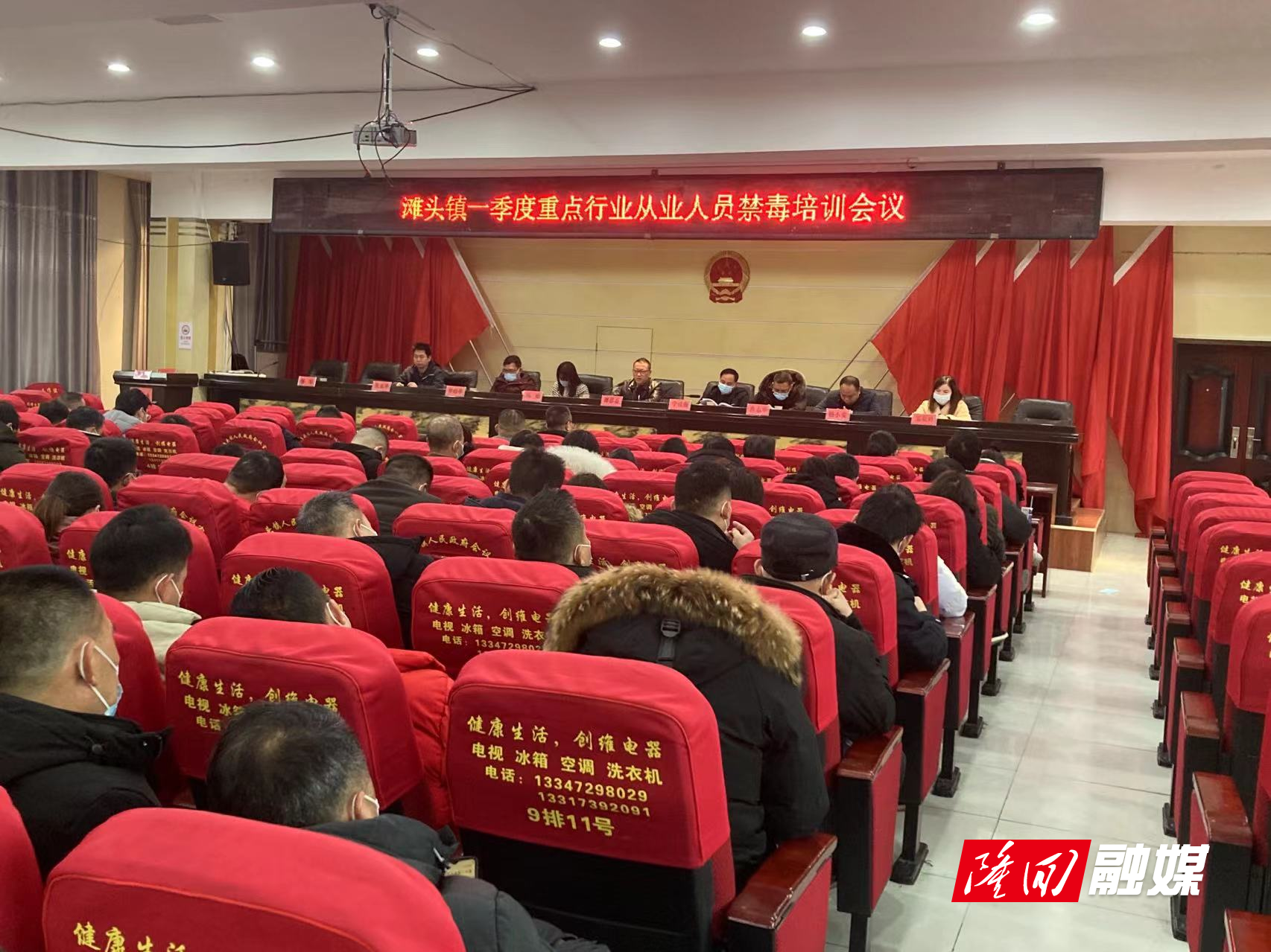 从业人员禁毒培训.jpg 从业人员禁毒培训.jpg