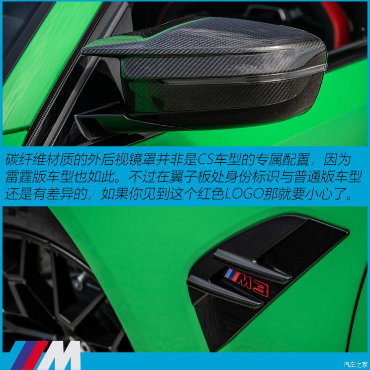 宝马M 宝马M3 2023款 M3 CS