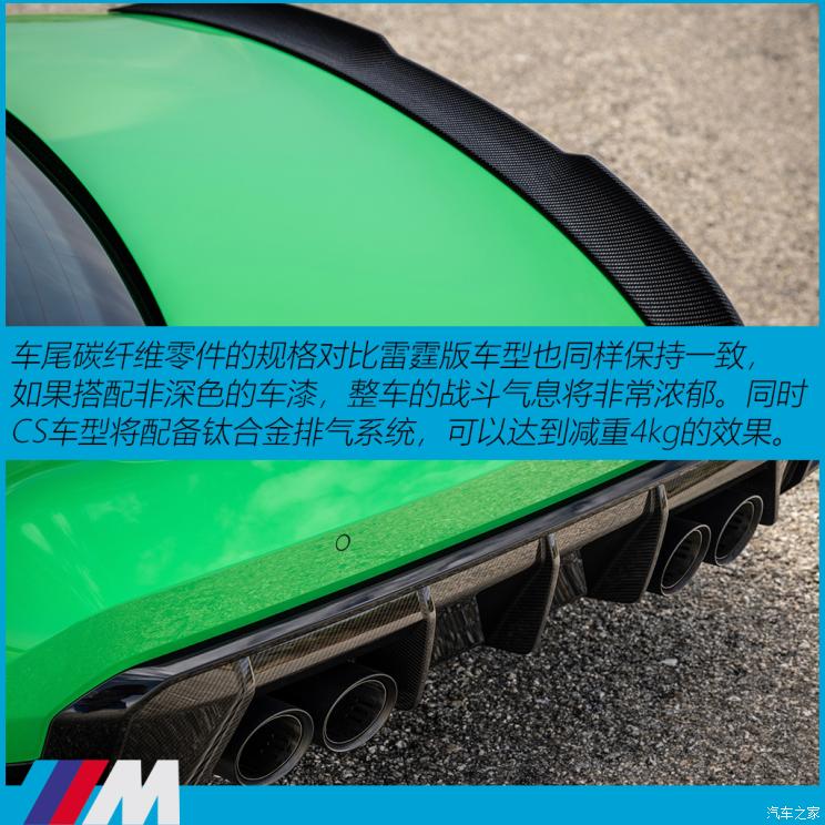 宝马M 宝马M3 2023款 M3 CS
