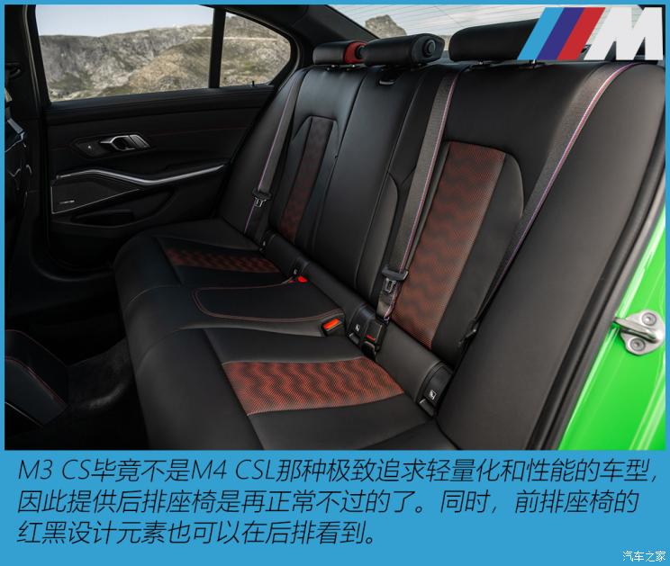 宝马M 宝马M3 2023款 M3 CS