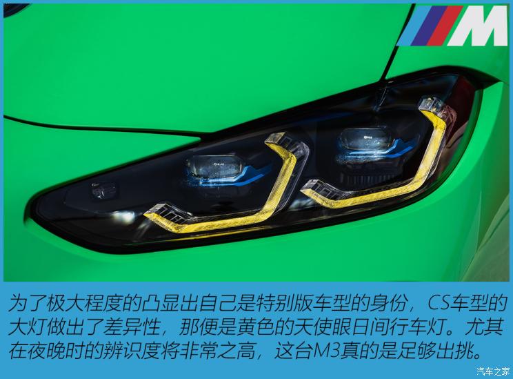 宝马M 宝马M3 2023款 M3 CS