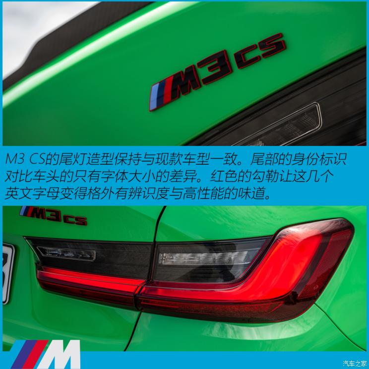 宝马M 宝马M3 2023款 M3 CS