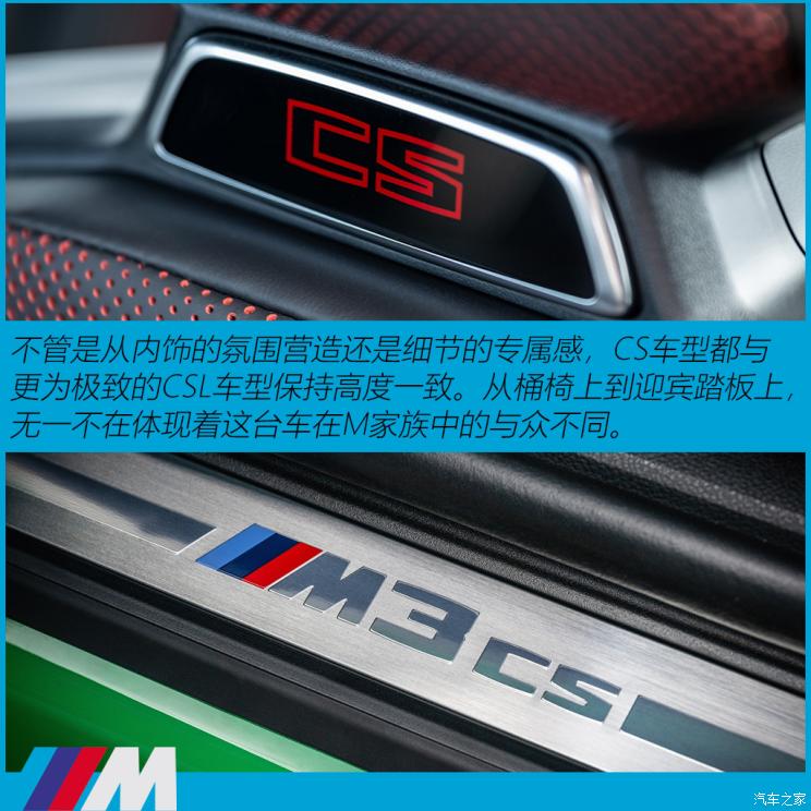 宝马M 宝马M3 2023款 M3 CS