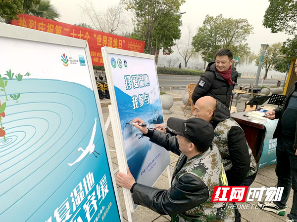 双牌县第27个“世界湿地日”主题宣传活动在县滨江（湿地）广场举行（图4）_副本.png