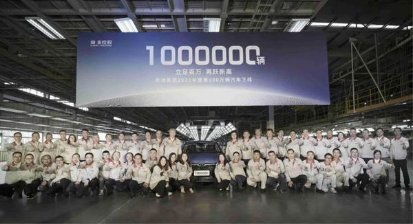 2022年10月24日，奇瑞集团迎来年内第100万辆整车下线.jpg