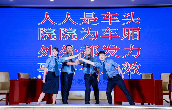 双牌县检察院用动车党建小品宣传党建有新意（图2）_副本.png