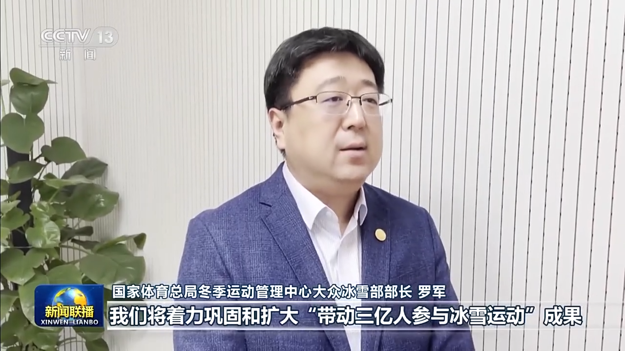 新思想引领新征程丨冬奥之光闪耀新时代