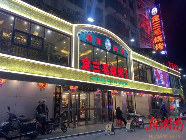 湖南日报“深度” | 岳阳烧烤，凭什么笑傲江湖