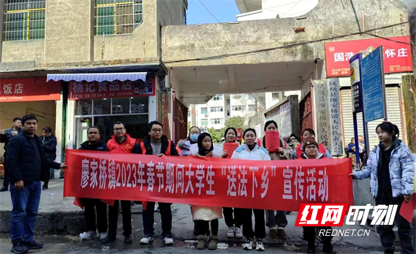 廖家桥司法所组织返乡大学生开展“送法下乡”法治宣传活动。.jpg