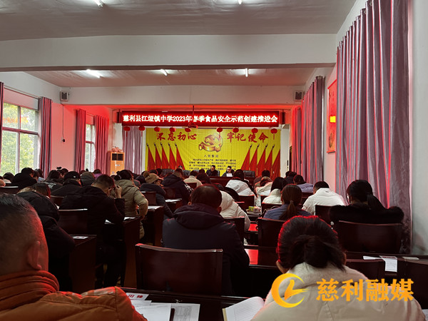 江垭镇中学：精心部署，合力推进食安创建工作_副本.jpg