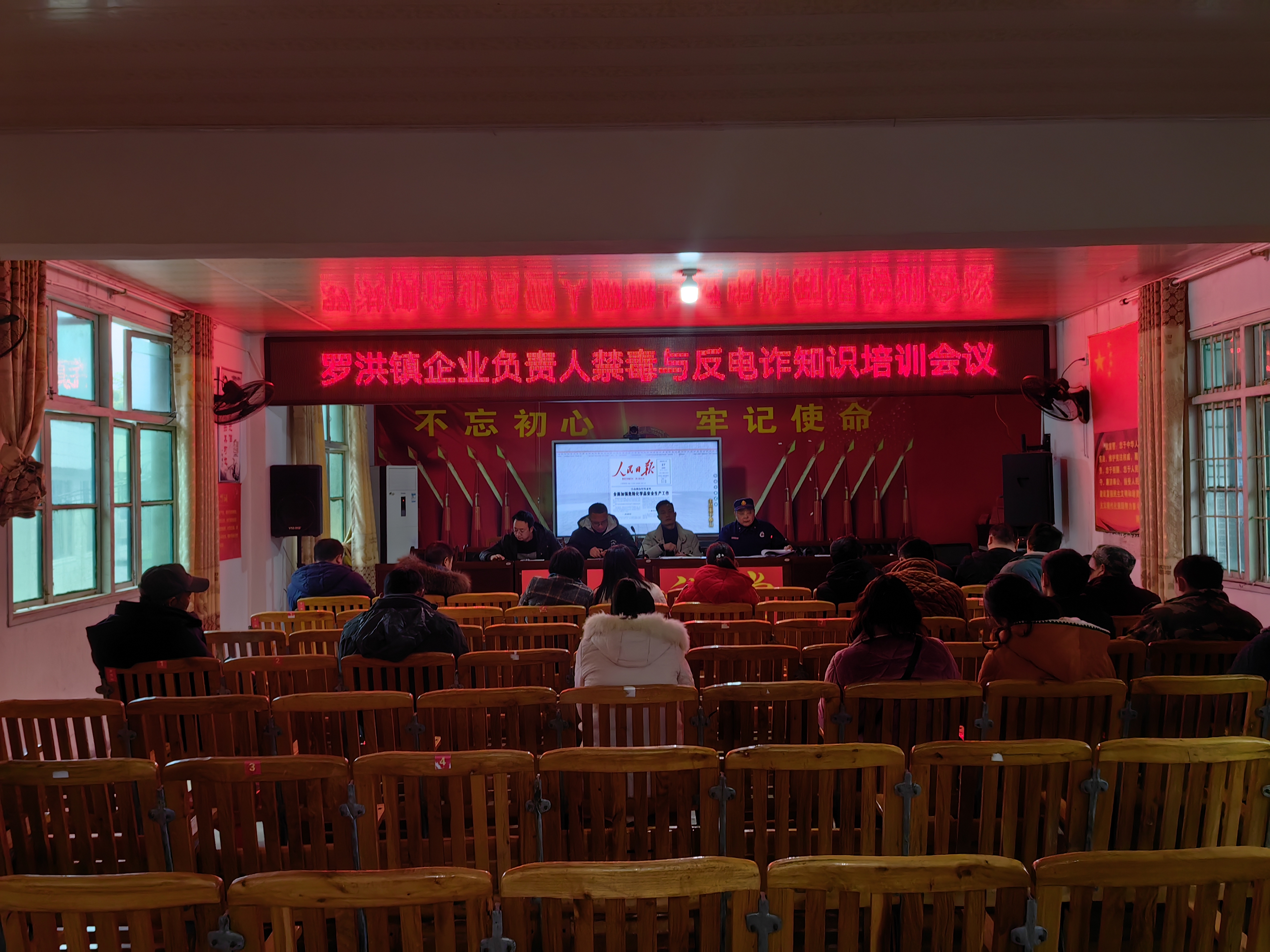 禁毒与反电诈.jpg