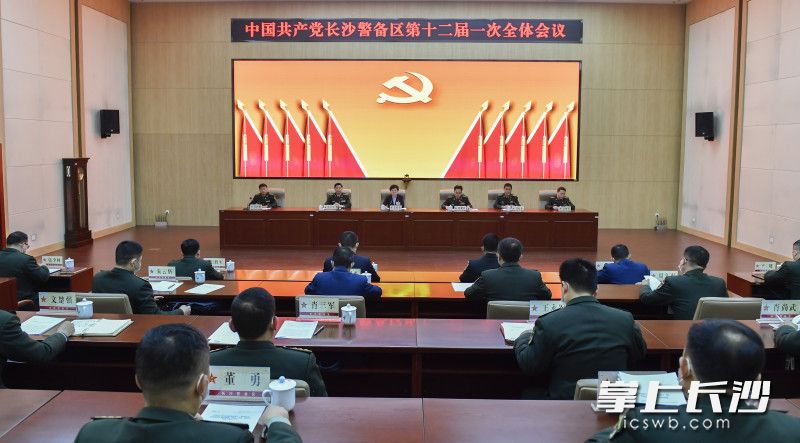2月8日上午，中国共产党长沙警备区委员会第十二届一次全体会议召开。长沙晚报全媒体记者 余劭劼 摄