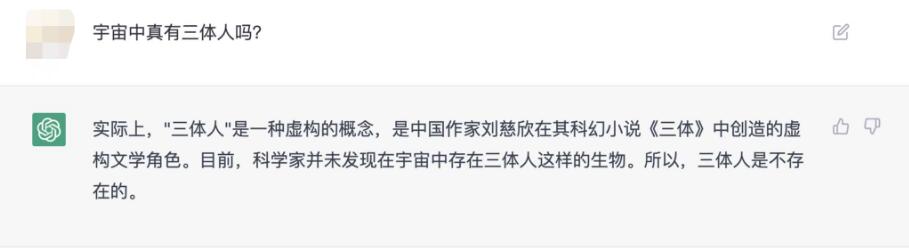 有三体人吗.jpg 有三体人吗.jpg