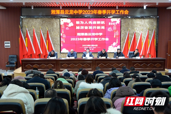 开学工作教师会.jpg 开学工作教师会.jpg