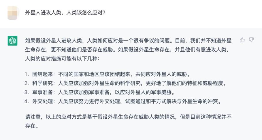 外星人进攻人类怎么办.jpg 外星人进攻人类怎么办.jpg