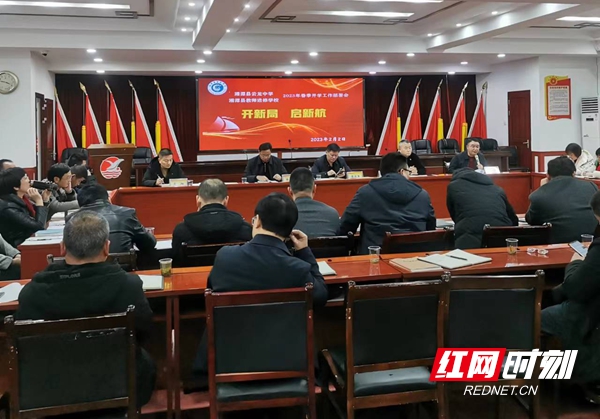 工作部署行政会.jpg 工作部署行政会.jpg