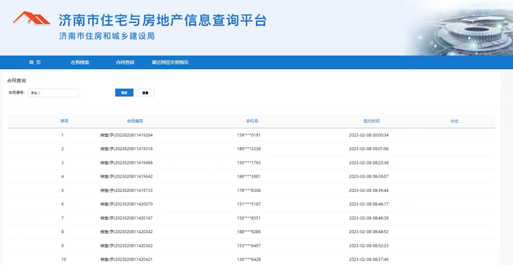 置业消费券、春季房展纷纷登场 济南加快引导住房消费_中国网地产