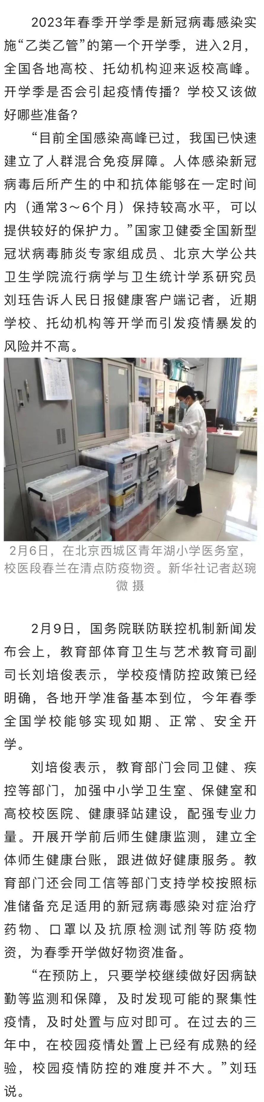 微信图片_20230213101154.png