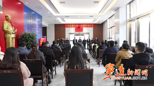 宁远县机关第二食堂举行开业仪式1_副本500.jpg