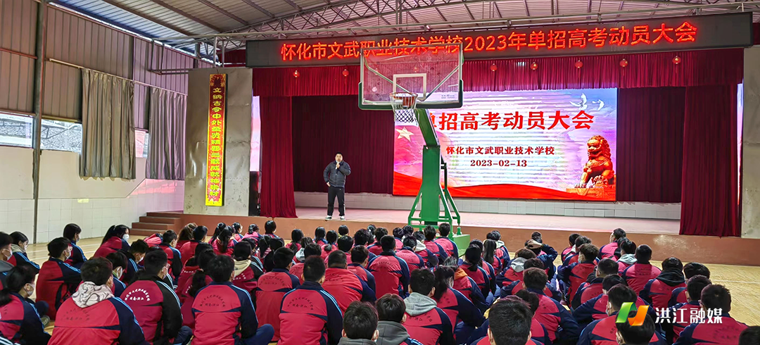 文武职业技术学校.png