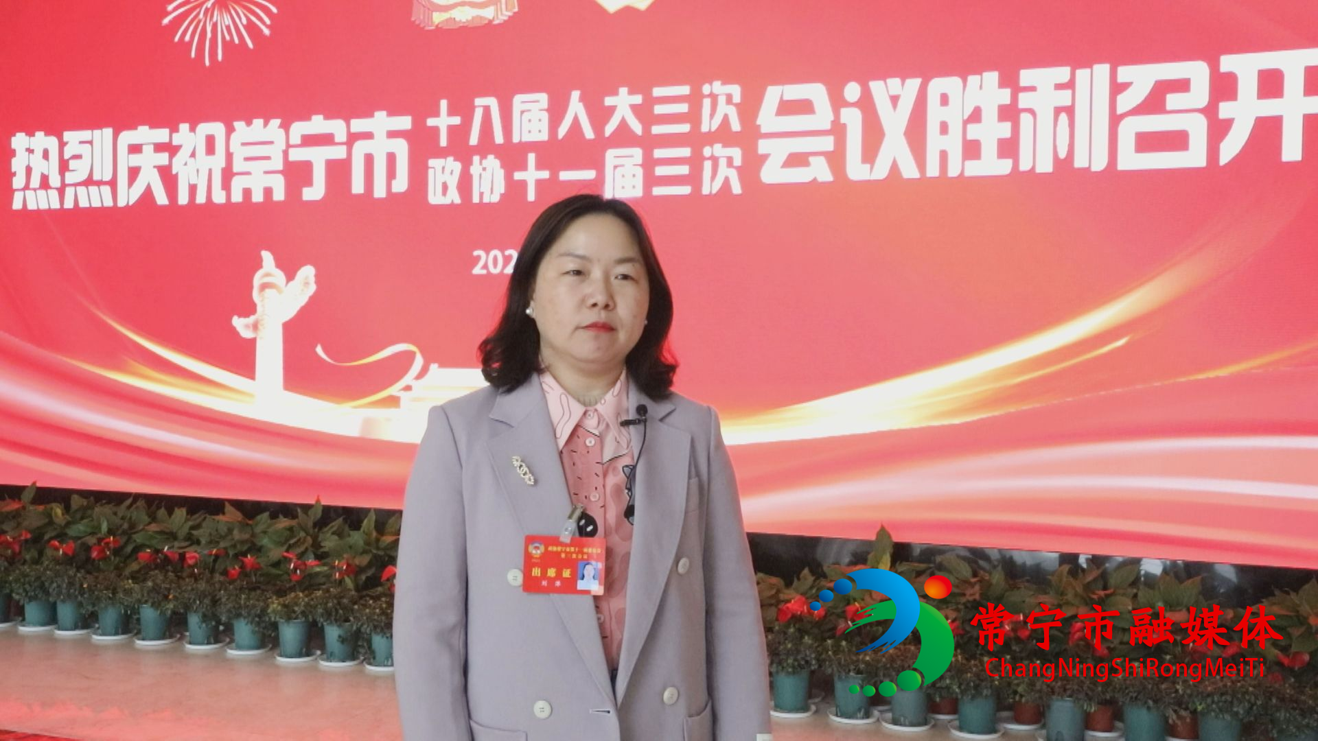 委员刘萍.jpg 委员刘萍.jpg