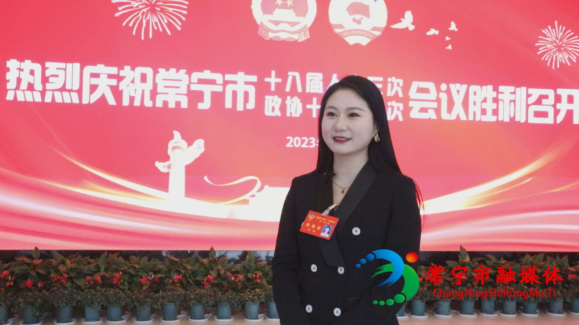 委员刘妍.jpg 委员刘妍.jpg